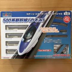 2025年最新】Nゲージ 500系 新幹線の人気アイテム - メルカリ