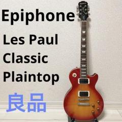 【感謝価格】 レスポール 希少・良品】エピフォン Classic メルカリ - Plaintop ギター