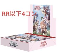 ラブカ　next step 蓮ノ空　基本レアリティ4コン ブースターパック NEXT STEP | Products(商品情報) | ラブライブ