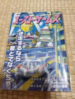 2025年最新】ユーズド・ゲームズの人気アイテム - メルカリ