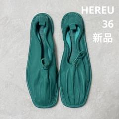 2025年最新】hereu 36の人気アイテム - メルカリ