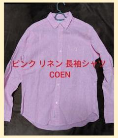 【間もなく掲載終了　早いもの勝ち！】ピンク リネン シャツ COENのサムネイル