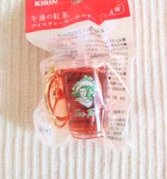 午後の紅茶 ノベルティ アイスティーキーホルダー グリーン 緑のサムネイル