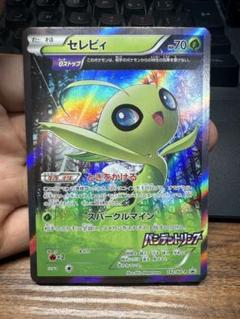 セレビィ：バンデットリング ボックス購入キャンペーン PROMO XYシリーズ…