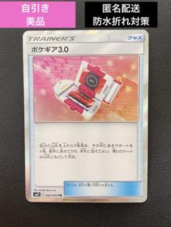 【メーカー直売】 2025年最新】ポケギア3.0 trの人気アイテム - メルカリ ポケモンカードゲーム