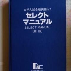2024年最新】大学入試指導センターの人気アイテム - メルカリ 2024年最新】大学入試指導センターの人気アイテム - メルカリ