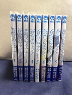 蒼穹のファフナー　全巻　新品未開封　コミカライズ　漫画 2025年最新】蒼穹のファフナー コミックセット の人気アイテム
