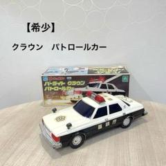 2025年最新】ブリキ パトカーの人気アイテム - メルカリ