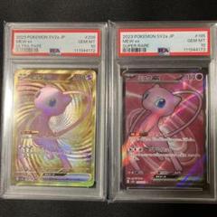 2025年最新】ポケモンカード psa10 ur連番の人気アイテム - メルカリ