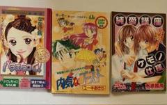 少女漫画　付録　3冊セット　りぼん他