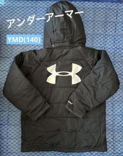 新品・未使用　UNDER ARMOUR 子供 ダウンジャケット ◆ 140 ◆ 1351392 アンダーアーマー UNDER ARMOUR ☆アンダーアーマー クリアランス ジュニア ダウン