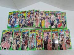 「世界一クラブ」18巻セット
