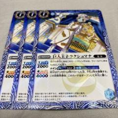 2025年最新】巨人王子ラクシュマナの人気アイテム - メルカリ
