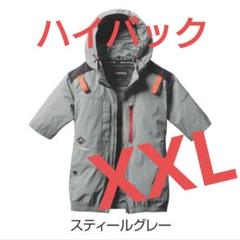 AC2086 空調服 スティールグレー バートル ハイバック XXL