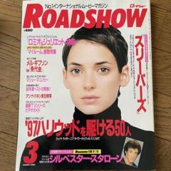 映画雑誌 ROADSHOW 5冊セット 1997年3月4月5月号・9月10月号