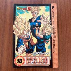 2022年最新】ドラゴンボール カードダス 新三大超サイヤ人の検索結果 ...