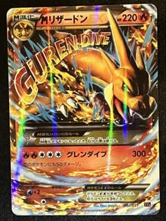 値下げ！　MリザードンEX 20th ポケカ】MリザードンEX SR(20th Anniversary)の最新相場情報や
