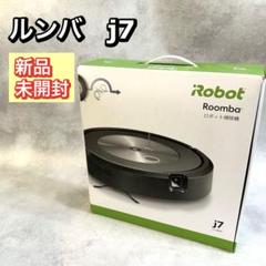 新品未開封　ルンバ j7  15860 ルンバ j7 15860 新品未開封
