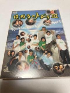 2025年最新】はねるのトびら dvdの人気アイテム - メルカリ