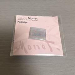 モネ　ピンバッジのサムネイル