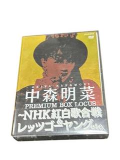 中森明菜 ~NHK紅白歌合戦 & レッツゴーヤングDVD　BOX