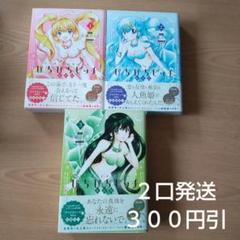 2025年最新】ぴちぴちピッチ 新装版の人気アイテム - メルカリ