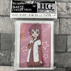 ゆるゆり　杉浦綾乃　ラバスト　ラバーストラップ　15点セット Amazon.co.jp: ゆるゆり 杉浦綾乃 コラボ ラバーストラップ