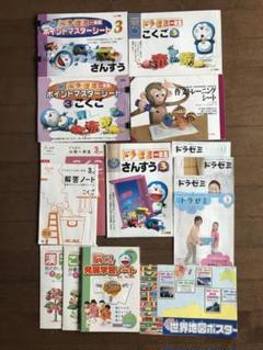 ドラゼミ　小学5年生 2025年最新】ドラゼミ 5年生の人気アイテム - メルカリ