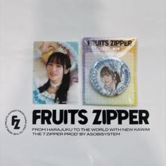真中まな グッズまとめ売り フルーツジッパー 真中まな まとめ売り - メルカリ