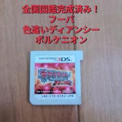 【全国図鑑完成済み】ポケットモンスター オメガルビー ニンテンドー3DS