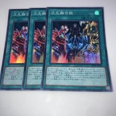 遊戯王旧アジア版ウルトラレアカード次元融合 2025年最新】次元融合 アジアの人気アイテム - メルカリ