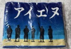INI マフラータオル セット INI タオルセット｜Yahoo!フリマ（旧PayPayフリマ）