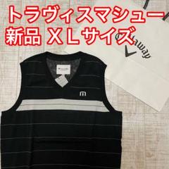 【新品、未使用】トラビスマシュー　ウール　ニット　ベスト　メンズ　サイズ：Ｍ 1410382250.jpg?1638059593