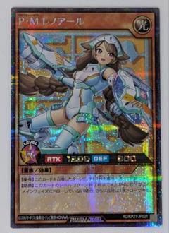 【新品】遊戯王 ラッシュデュエル オーバーラッシュレア P・Mレノアールのサムネイル