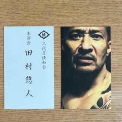 2025年最新】日本統一 グッズの人気アイテム - メルカリ