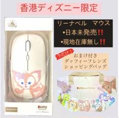 【日本未発売‼️】香港ディズニーランド　リーナベルワイヤレスマウス＋おまけ付き！ ラスト1点！】日本未発売香港ディズニー リーナベルワイヤレス