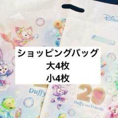 カラフルハピネス ディズニーシー ショッパー ショッピングバッグ 20周年!