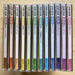 Amazon.co.jp: 瀬戸内寂聴 寂庵法話集 CD 全12枚: ミュージック