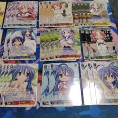 WＳ　らき☆すた　多数セット　RR.R.PR.UC.C　約150枚デッキパーツに