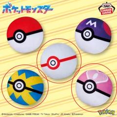 ポケットモンスター　ボールコレクション モンスターボール4個まとめ売り ポケットモンスター ぬいぐるみ～モンスターボールコレクション