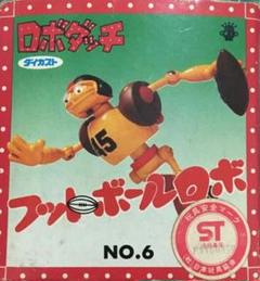 【当時物】激レア旧タカラ/ロボダッチフットボールロボ/ダイカスト超合金 Amazon.co.jp: R755 ロボダッチ極 タカラ ガマ忍者ロボ 超合金