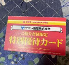 コジマ・ビックカメラ お買物券セット 2025年最新】ビックカメラ商品券の人気アイテム - メルカリ