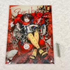 にじさんじ ましろ爻 誕生日グッズ 2021 アクリルパネル Amazon.co.jp: にじ ましろ 2021 誕生日グッズ アクリルパネル