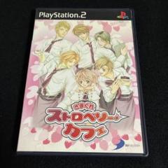 PS2 きまぐれストロベリーカフェ プレイステーション2