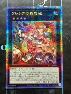 PSA10 フレシアの蟲惑魔 25th QCSE 遊戯王 クオシク 遊戯王 25th クオシク フレシアの蟲惑魔 - メルカリ