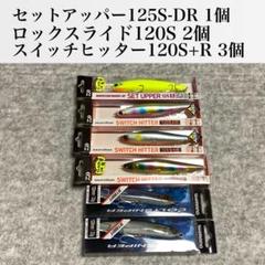 エリアトラウト　プラグ5個セット　城峰オリカラ、さかさにょろ60FS さかさにょろ60FS 城峰オリカラ グロ〜ン 芝桜グロー 紅のМ 3点