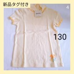 ④新品タグ付き Tシャツ 130　半袖