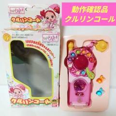 BANDAI 当時品 おジャ魔女どれみ クルリンコール Amazon.co.jp: おジャ魔女どれみ# クルリンコールしゃーぷっ ABC