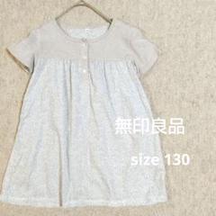 無印良品 半袖チュニックワンピ 130 小花柄 グレー リバティ ラベンダー