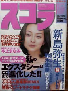 安い鈴木史華の通販商品を比較 | ショッピング情報のオークファン